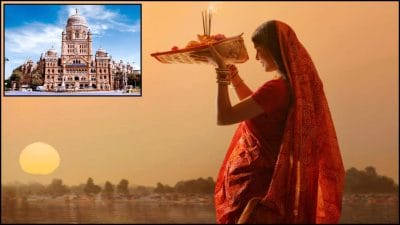 chhath Pooja: छठपूजेसाठी मुंबईत बीएमसीकडून विशेष व्यवस्था; 67 ठिकाणी विशेष तयारी