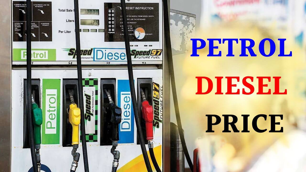 Petrol Diesel Price: पेट्रोल आणि डिझेलचे दर स्थिर; तुमच्या शहरात आज काय भाव ?