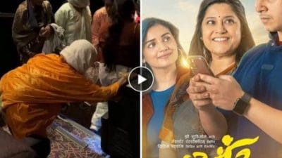 Marathi Movie Uttar : उत्तर’ पाहण्यासाठी थिएटरमध्ये पोहोचल्या आजीबाई; स्क्रिनिंगदरम्यानचा भावूक व्हिडिओ व्हायरल