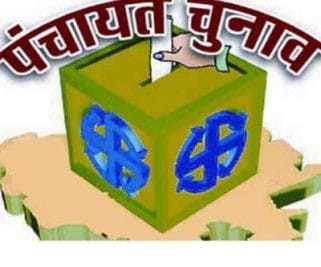 अभी नहीं होंगे MP पंचायत चुनाव, पंचायत राज अध्यादेश वापस, आयोग जल्द करेगा बड़ा ऐलान