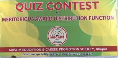 10 नवंबर को होगी रविंद्र भवन में मीकेप्स क्वीज प्रतियोगिता