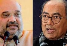 Digvijay-asked-Home-Minister-Amit-Shah-what-do-you-want