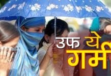 weather-updates-horrific-heat-in-madhya-pradesh