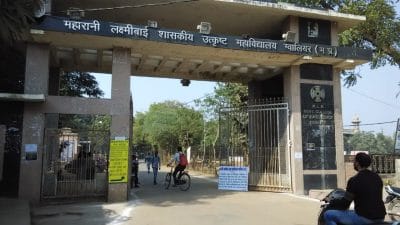 11 तक एमएलबी कॉलेज में स्टूडेंट्स के प्रवेश पर रोक, छात्र हो रहे परेशान