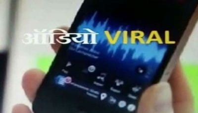 Audio Viral: कोरोना की भयावहता की कहानी, अस्पताल संचालक के रिश्तेदार की जुबानी