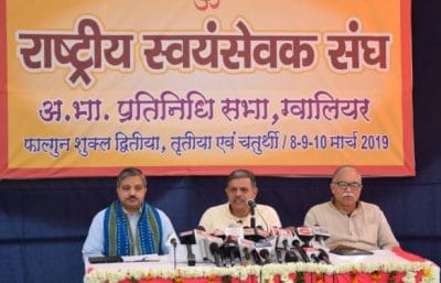 राम मंदिर पर मध्यस्थता के फैसले पर संघ ने कहा, निर्णय का हम ना स्वागत करते हैं ना विरोध