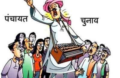 जनवरी में शुरू हो सकती है पंचायत चुनाव के लिए आरक्षण प्रक्रिया