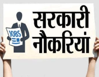 Indian Railway Recruitment 2021: इन पदों पर निकली है भर्ती, सैलरी 60 हजार पार