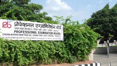 HC का फरमान, परीक्षा केंद्रों पर आई स्कैनर की भी व्यवस्था करे पीईबी