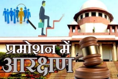 अब पदोन्नति में आरक्षण को लेकर कांग्रेस सरकार के खिलाफ मोर्चा नहीं खोलेगी सपाक्स