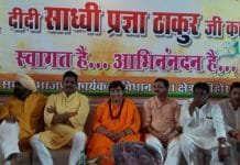 bjp-candidate-sadhvi-pragya-addressed-party-worker-meeting-in-sehore-