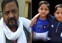 chitrkoot-twins-murder-case-father-asked-for-justice-to-PM-Modi