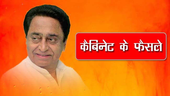 kamalnath-Cabinet-meeting-New-sand-mining-policy-approved