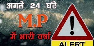 MP-weather-in-next-24-hours
