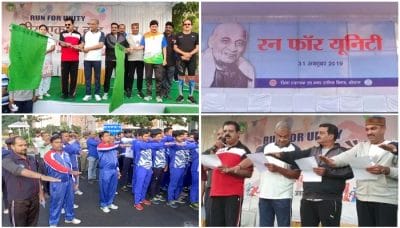 रन फ़ॉर यूनिटी: इंदौर में मंच पर एक साथ दिखे BJP-कांग्रेस के नेता, भोपाल में मेयर-कलेक्टर नदारद