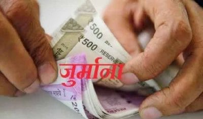 अवैध क्रेशर संचालक पर 16 करोड़ से ज्यादा का जुर्माना, सरकारी जमीन मुक्त कराई