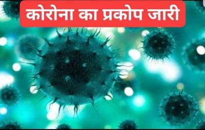 कोरोना से हारे पूर्व सांसद और पूर्व कैबिनेट मंत्री, इलाज के दौरान निधन