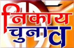 नगरीय निकाय चुनाव: तैयारियां शुरू, सामने आया VD Sharma का बड़ा बयान