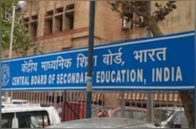 CBSE SGC Scholarship 2021-22: हर महीने मिलेंगे 500 रूपए, ये हैं जरुरी नियम और पात्रता, जल्द करें आवेदन