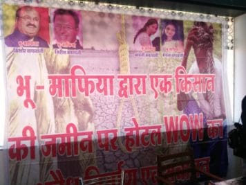 गुटखा किंग किशोर वाधावानी पर किसान ने लगाया जमीन हड़पने का आरोप