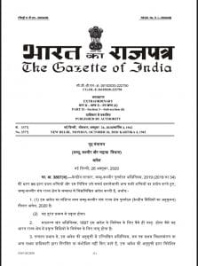 any one can buy land in jammu-kashmir