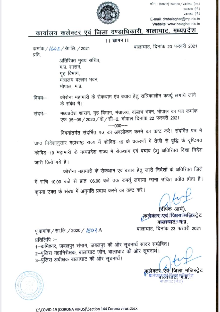 बालाघाट