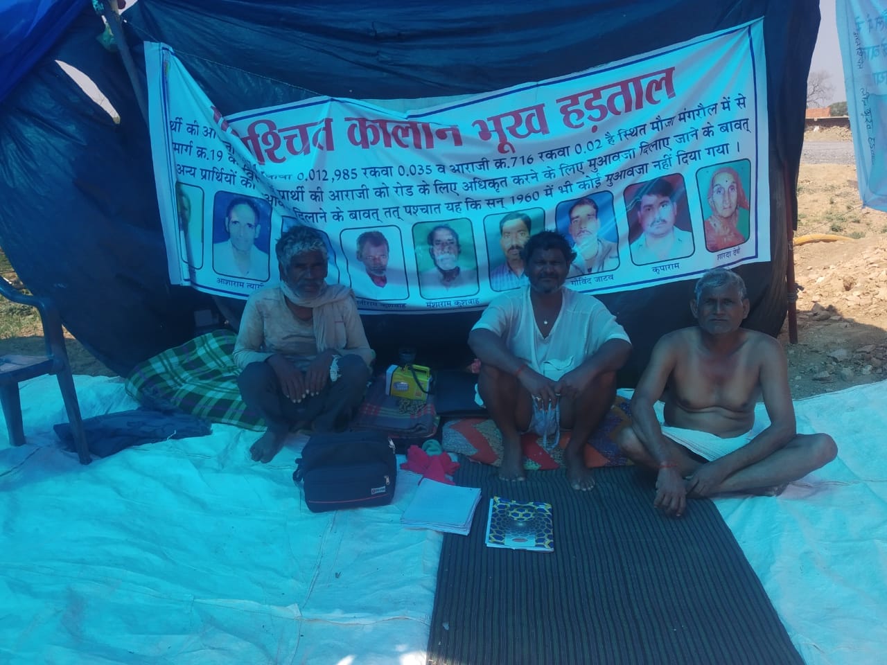 Datia News: 2 हफ्तों से भूख हड़ताल पर बैठे किसान, 14 पर FIR दर्ज