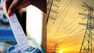 Electricity Bill: MP के 29 लाख से ज्यादा उपभोक्ताओं को लाभ, 1रु. यूनिट की दर से बिजली