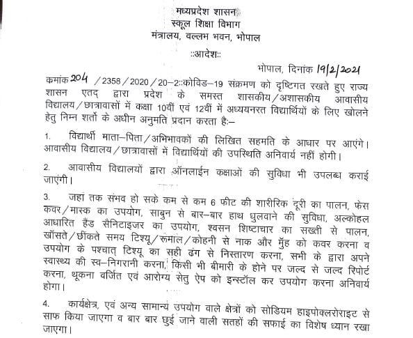 स्कूल शिक्षा विभाग1