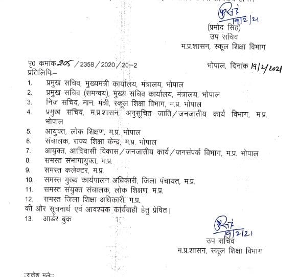 स्कूल शिक्षा विभाग3