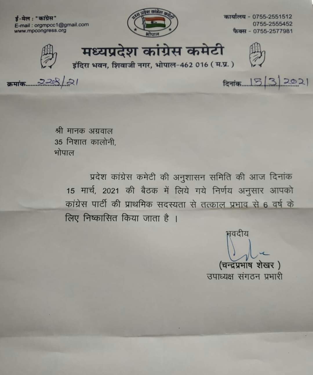 कांग्रेस