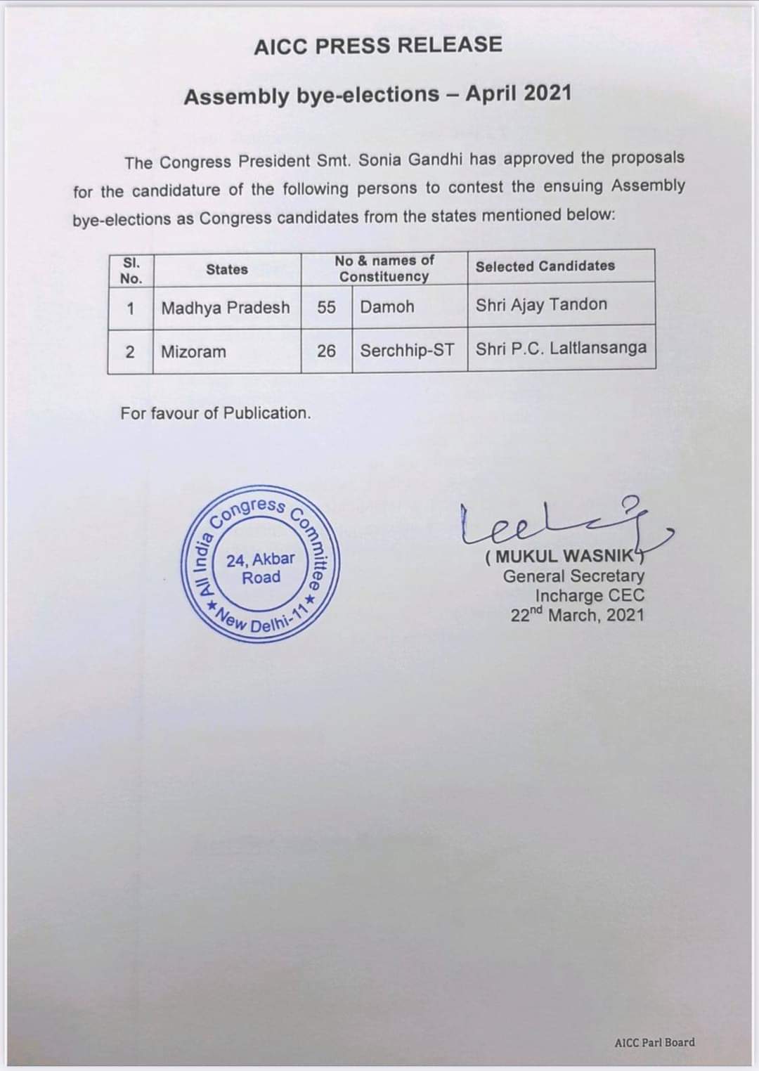 दमोह उपचुनाव