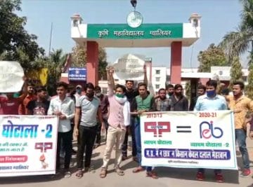 MPPEB: इंदौर के बाद ग्वालियर में फूटा कृषि छात्रों का गुस्सा, नाले में अस्थियां विसर्जित