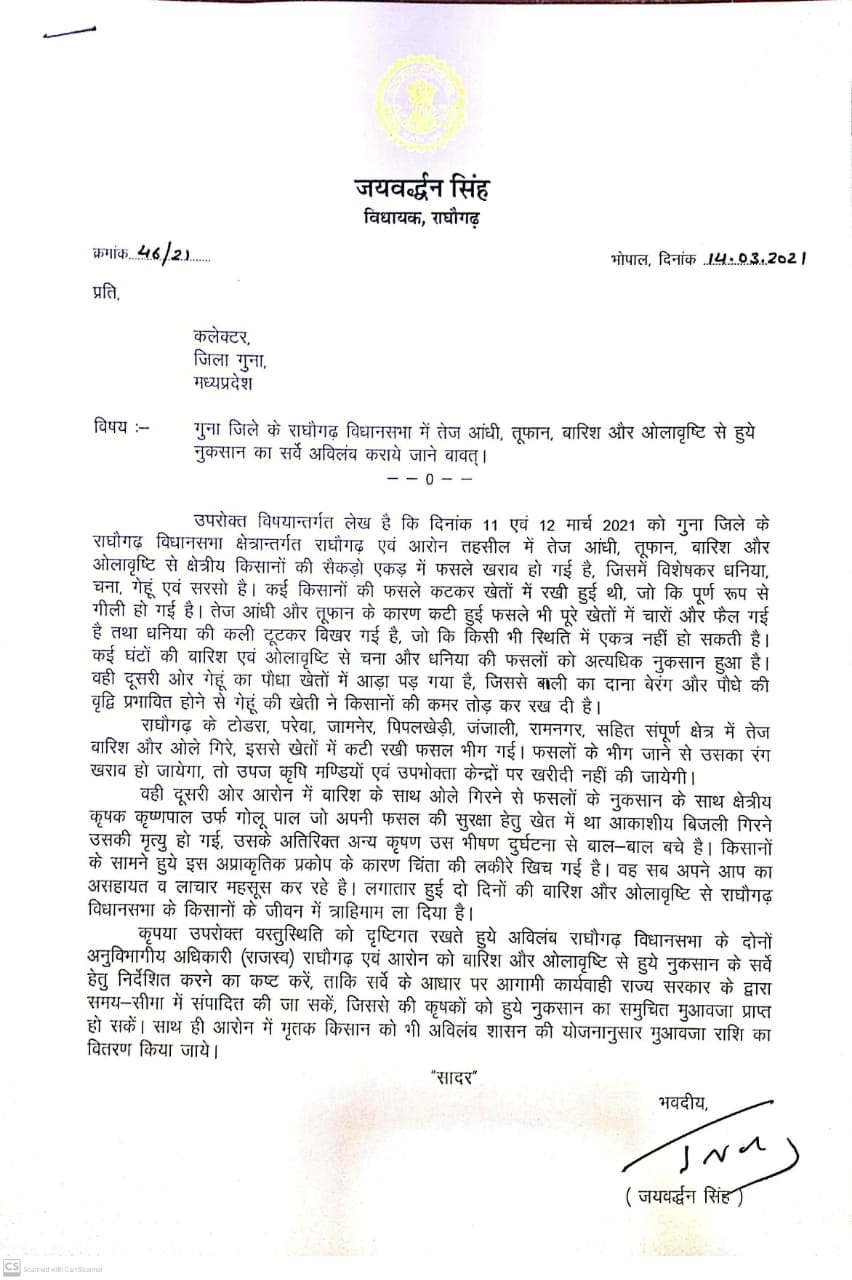 जयवर्धन सिंह