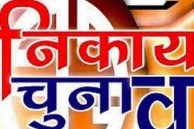 नगरीय निकाय चुनाव: सोमवार को HC में पेश होगा जवाब, आरक्षण पर फैसला जल्द