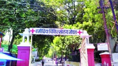 हमीदिया अधीक्षक पर अश्लीलता का आरोप, मानव अधिकार आयोग ने चिकित्सा शिक्षा आयुक्त से मांगा जवाब