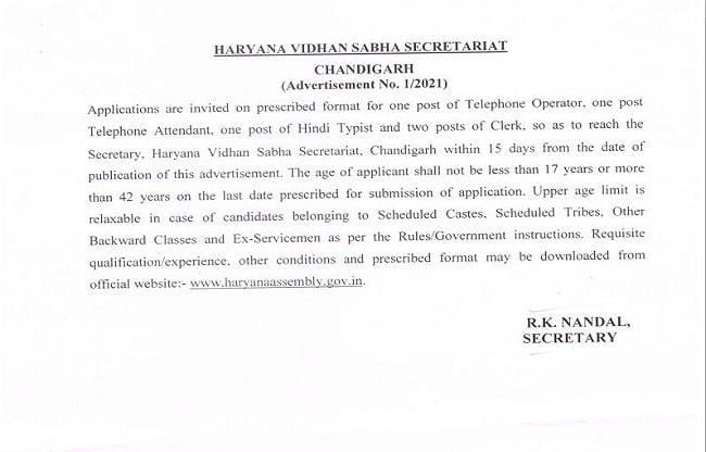 सरकारी नौकरी