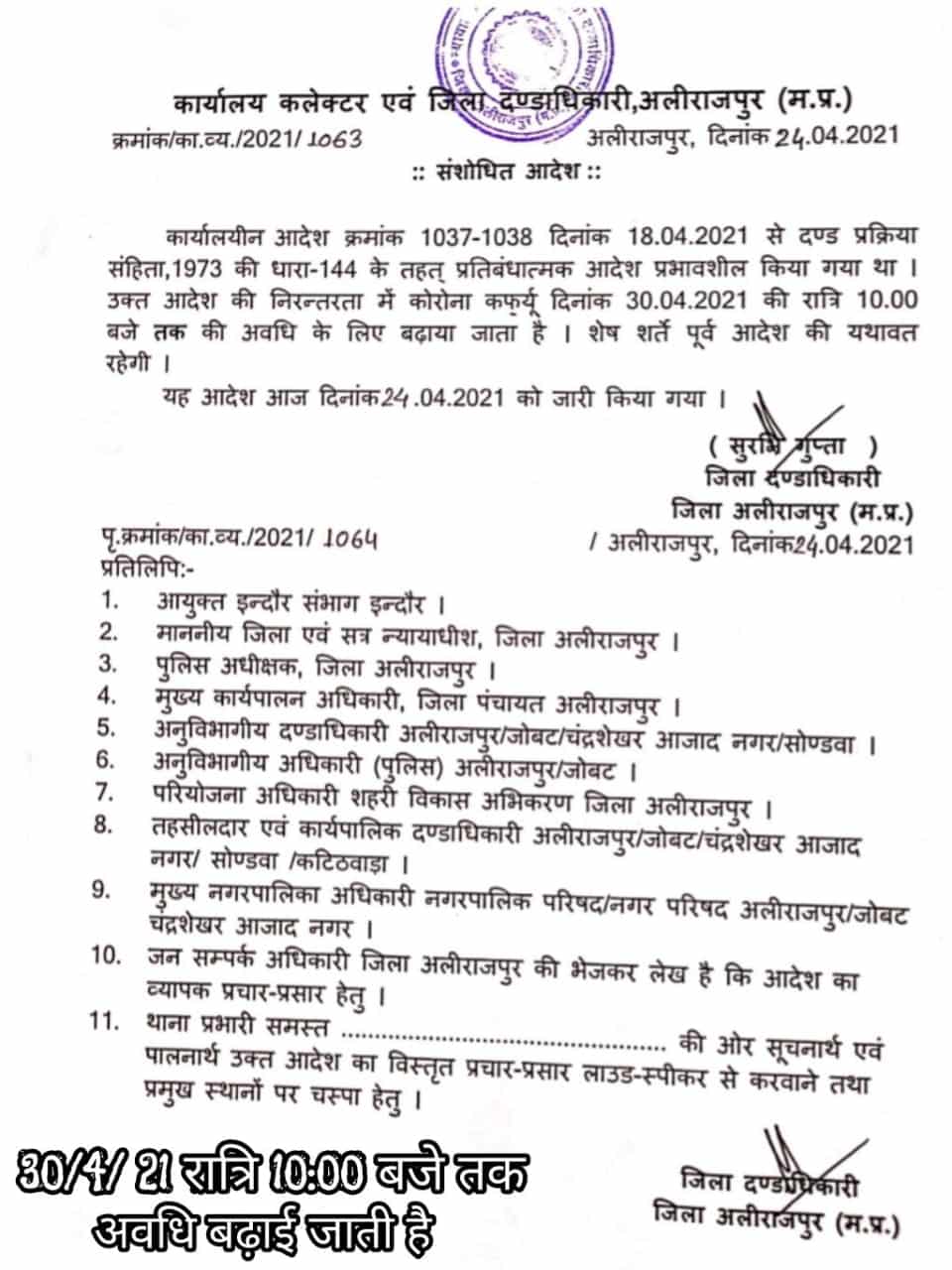 अलीराजपुर