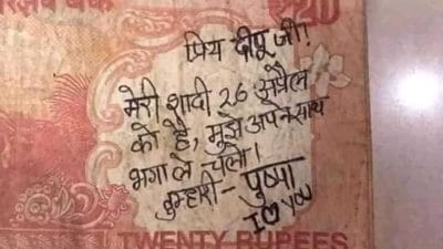 20 के नोट पर पुष्पा का दीपू के नाम प्यार भरा संदेश वायरल, यूजर्स बोले-26 से पहले ले आओ