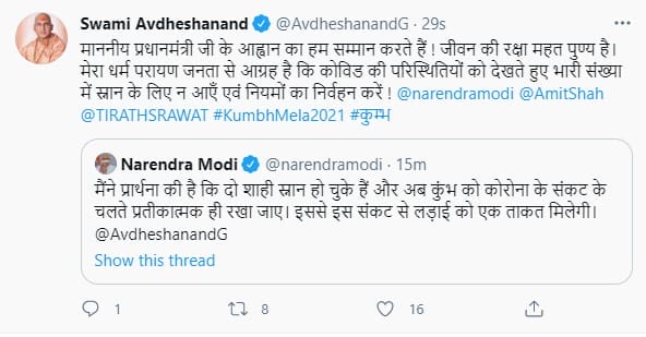 कुंभ मेला