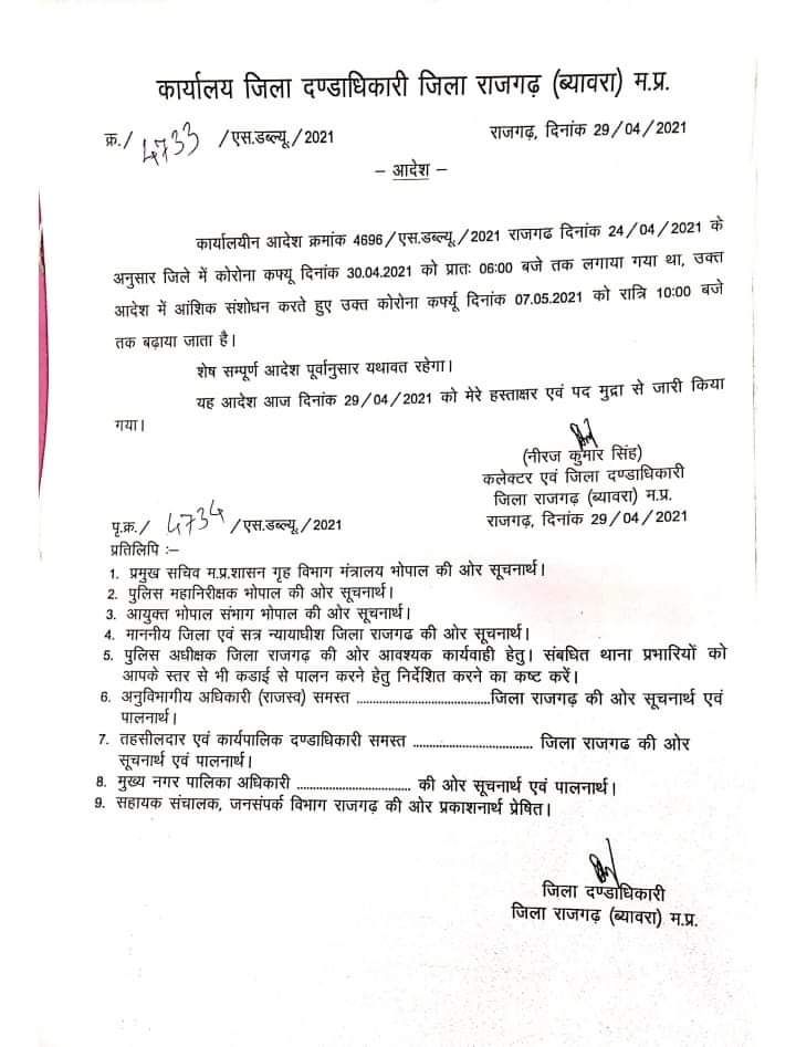 कोरोना कर्फ्यू1