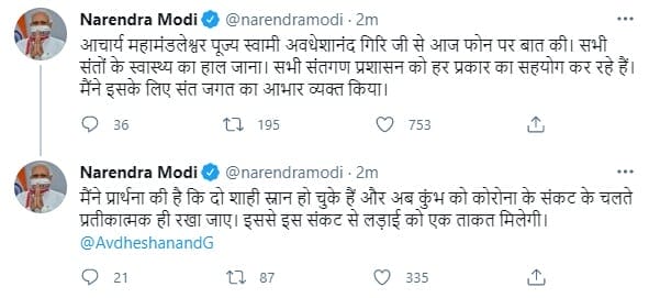 कुंभ मेला