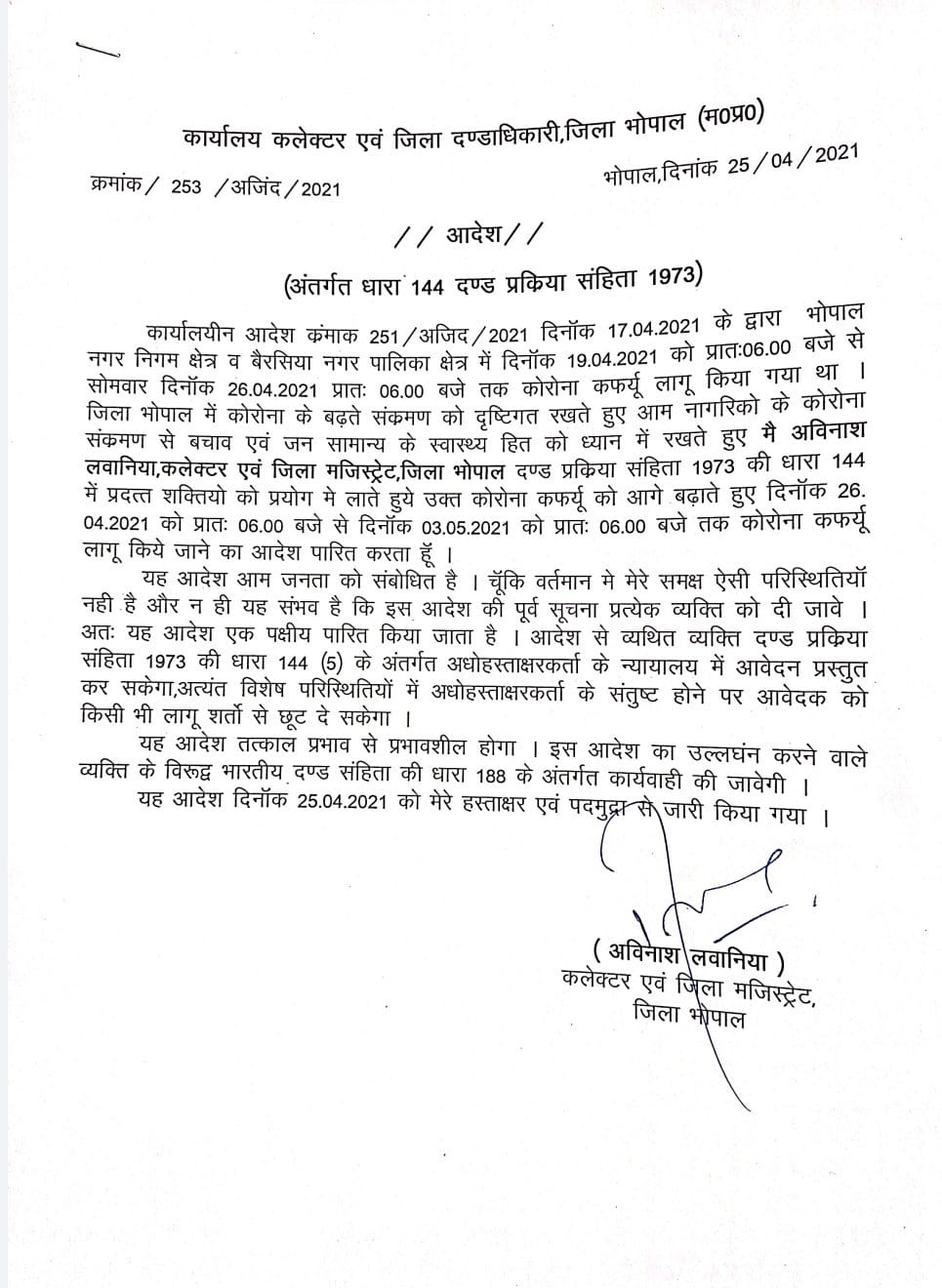 मध्य प्रदेश