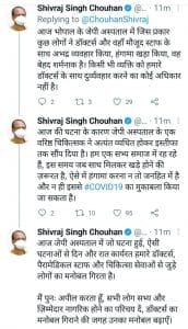 shivraj twit 1