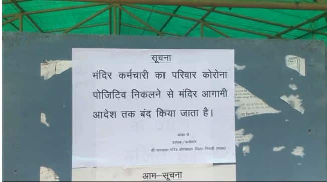 रामराजा मंदिर