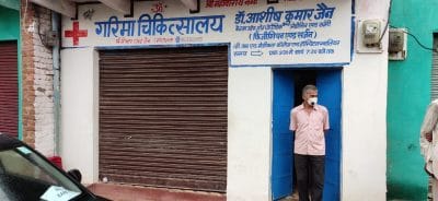 फर्जी क्लीनिक पर प्रशासन का छापा, सील, दवाइयां और ड्रिप के कट्टे बरामद