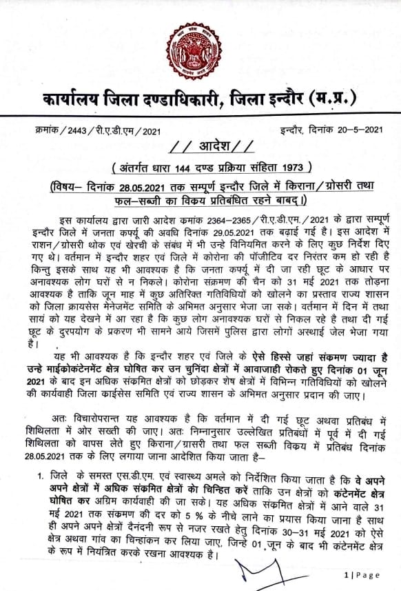 कैलाश विजयवर्गीय और प्रशासन