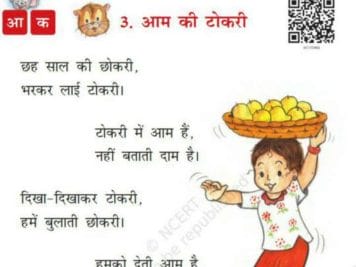 NCERT ने किया रामायण का अपमान, बाबर को कहा बहादुर, भड़के लोगों ने की ये बड़ी मांग