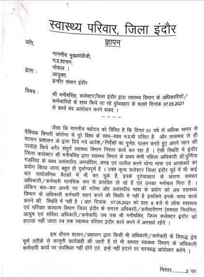 स्वास्थ्य विभाग