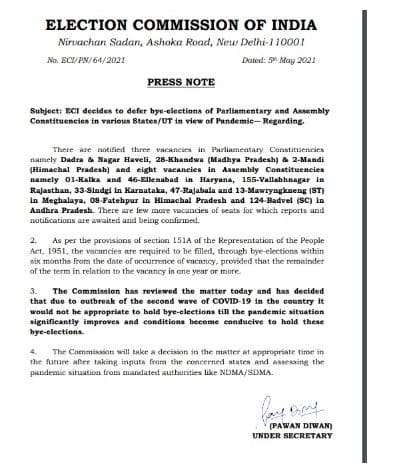 चुनाव आयोग